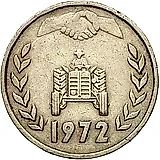 1 динар 1972, вязь касается [Алжир]