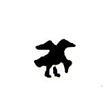 полушка Василия Ивановича Шуйского 1606-1610, птица вправо/русская легенда [Новгород]