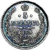 5 копеек 1859, СПБ-ФБ