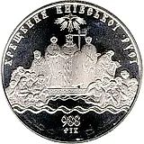 5 гривен 2008, крещение Киевской Руси [Украина]