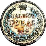 1 рубль 1832, СПБ-НГ, венок 7 звеньев