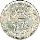 5 фунтов 1987, 25 лет Hellwan Co. [Египет]