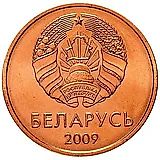 2 копейки 2009 [Беларусь]