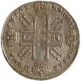1 рубль 1728, тип 1728 года, с двумя лентами в волосах, голова не разделяет надпись, со звездой на груди, 6 наплечников