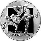 1 рубль 2003, вольная борьба [Беларусь] Proof