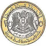 25 фунтов 2003 [Сирия]