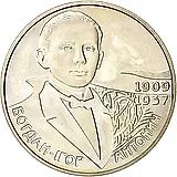 2 гривны 2009, Богдан-Игорь Антонич [Украина]