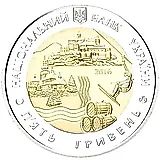 5 Hryvnias 2016, Zakarpattia Oblast [Ukraine]