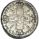 1 рубль 1725, СПВ, ошибка