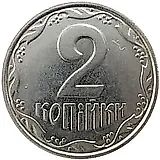 2 копейки 2010, регулярный [Украина]
