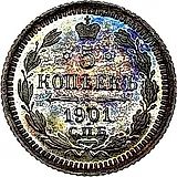 5 копеек 1901, СПБ-АР