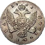 1 рубль 1741, СПБ, Елизавета, портрет московского типа, без плаща