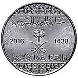 1 халал 2016 [Саудовская Аравия]