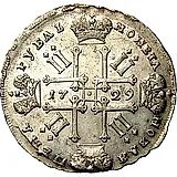 1 рубль 1729, тип 1729 года, портрет с орденской лентой (лисий нос), заклепки над обрезом рукава