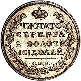 полтина 1818, СПБ-ПС