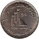 5 фунтов 1994, Международная конференция по народонаселению и развитию в Каире 1994 [Египет]