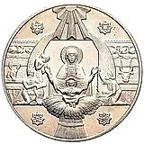 5 гривен 1999, 2000 лет Рождества Христова - Рождество [Украина]