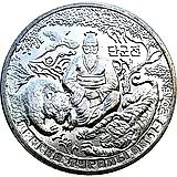 100 тенге 2016, легенда о Тангуне [Казахстан]