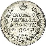 1 рубль 1818, СПБ-СП, ошибка, инициалы СП вместо ПС, орёл образца 1812 г., скипетр длиннее