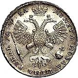 1 рубль 1721, K, портрет в наплечниках, c пальмовой ветвью на груди