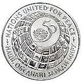 200.000 карбованцев 1995, 50 лет Организации Объединенных Наций [Украина]