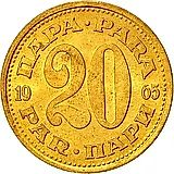 20 пар 1965 [Югославия]