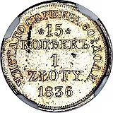 15 копеек - 1 злотый 1836, MW, с розетками у номинала