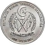 100 песет 1992, Встреча двух миров (парусное судно) [Западная Сахара]