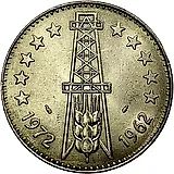 5 динаров 1972, дельфин [Алжир]