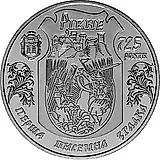 5 гривен 2008, Ровно [Украина]