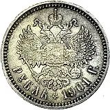 1 рубль 1901, ФЗ