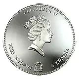 5 квач 2005, Китайский гороскоп - год собаки [Малави]