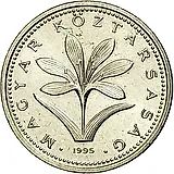 2 форинта 1995 [Венгрия]