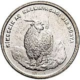 750000 лир 2002, Фауна Турции - Коза [Турция]