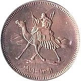 20 Qirsh 1970-1971 [Sudan]