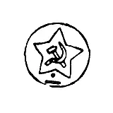 Assay Hallmark for Platinum, Palladium, Gold, and Silver Items, Approved by the USSR Ministry of Finance, from May 7, 1958 - Tbilisi Inspectorate