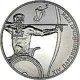 2 гривны 2012, паралимпийские игры [Украина]