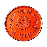 1 рин 1884 [Япония]