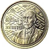 500 йен 2010, Сага [Япония]