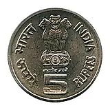 5 рупий 2001, °, 2600 лет со дня рождения Бхагвана Махавира [Индия]