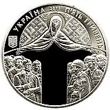 5 гривен 2015, день защитника [Украина]