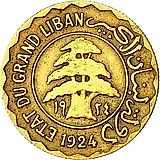 2 пиастра 1924 [Ливан]