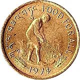 20 четрумов 1974, еда миру [Бутан]