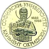 2 лева 1988, Климент Охридский [Болгария] Proof