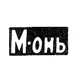 Moscow Silver Establishment - initials "M-on" - after 1908