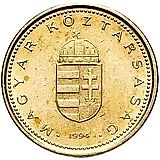 1 форинт 1994 [Венгрия]