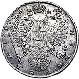 1 рубль 1734, тип 1735 года, "Идеализированный" портрет, без кулона на груди