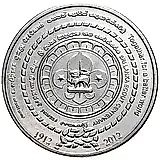 2 рупии 2012 [Шри-Ланка]