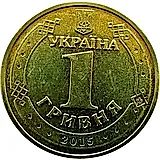 1 гривна 2015, 70 лет Победе [Украина]