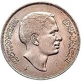 ¼ динара 1969, ФАО [Иордания]